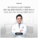 페이지랩의원 네이버블로그