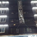 신세계모텔 이미지