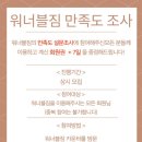 워너블짐 이미지