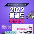 바디채널 시청점 이미지