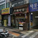 사와스시 | [경기/안양] 평촌역 인근에 위치한 초밥집 ‘스시사와’ 내돈내산 솔직 후기 - 신선도 아쉬운 방문기