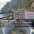 해파랑길(제26구간) 이미지