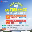 강동콘도미니엄 이미지