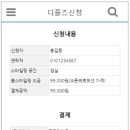(주)디플즈 네이버블로그