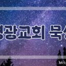 [2026-05-26]인자와 진실로 약속을 지키라 이미지