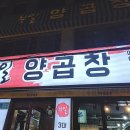 부일곱창