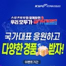 스포츠토토 이미지