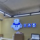 화성 남양 케이크 맛집, 도시락 케이크, 레터링 케이크 맛집 포유당, 포유 케이크 후기