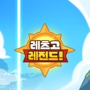 레츠고 | 육아·출퇴근 중 하기 좋은 게임｜레츠고 레전드! 솔직 후기