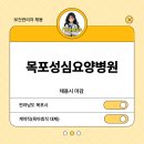 새한의료재단목포성심요양병원 이미지