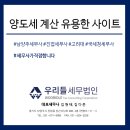 우리들세무법인 이미지