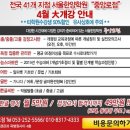 만촌네거리 롯데리아 앞 이미지