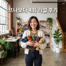 대공원역2번출구 | 4회 뜨나보다 팝업 후기 어린이대공원역 뜨개 쇼핑 꿀팁 모음