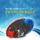 남북전기조명