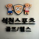 수스포츠 이미지