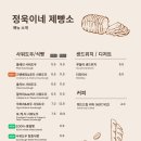잠실제빵소