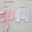 윤선생우리집앞신월1영어교습소 | 송도 윤선생명선초 영어교습소 아이들이 말하는 영어교실의 좋은 점과 아쉬운 점