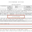 센텀비치푸르지오 앞