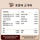숯불애 네이버블로그