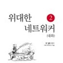 네트미디어