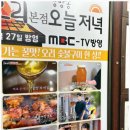 퇴골오리숯불구이 이미지