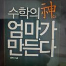 다함수학전문학원