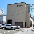 삼진주차장 건물 이미지