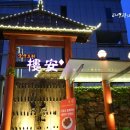 배원빌딩, 루안 이미지