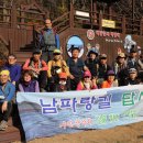 남파랑길 8코스 이미지