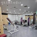 성도스포츠사우나 이미지