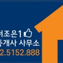 더조은부동산공인중개사사무소 네이버블로그