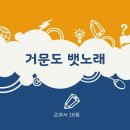 거문도뱃노래 Daum카페