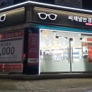 씨채널연수점 이미지