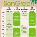 송린이음터 실내체육관 이미지