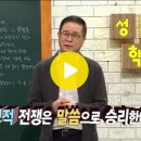 구약 06강 : 여호수아 =＞ 땅 이야기 (최정권 목사) 이미지