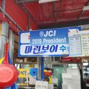 마린보이수산 이미지