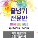 경희대영광태권도 이미지