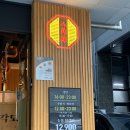팔각도 다산법조타운점 | [다산맛집] 너무 맛있었던 닭 특수부위 전문점 팔각도 다산법조타운점!