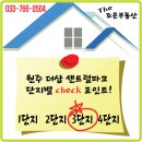 The조은공인중개사사무소 이미지