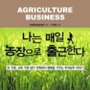 매일농장 이미지