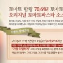 토마토광고 이미지