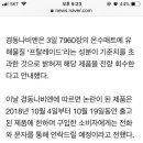 경동나비엔, 유해물질 검출 온수매트 7960장 회수...10월 4일부터 10월 19일 동안 출고품 이미지