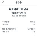 파슷타애요 티스토리