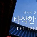 켄터키 스토어