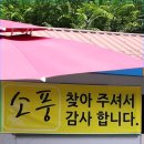 소풍펜션민박 이미지