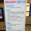 울산 남구 한방난임사업 참가자 모집안내 이미지