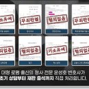 특수강간미수 선처전략은