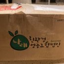 나래농산