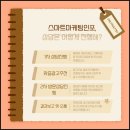 스마트마케팅인포 - 서초구 강남대로 275 | 스마트마케팅인포
