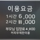 샤를롯데 키즈카페